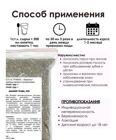 PHYTOAPTHECARIAN Sage Grass 500 gr - Buy Online on GoSupps.com