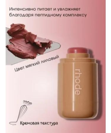 Rhode Facial blush in the style of Sleepy Girl style - Buy Online on GoSupps.com