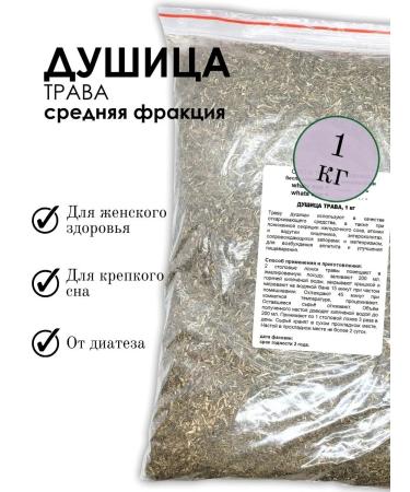 PHYTOAPTHECARIAN Oregano grass 1 kg