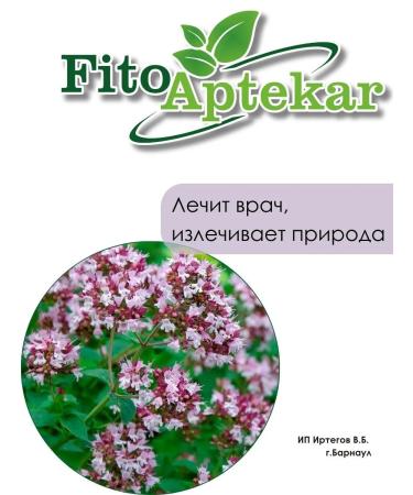 PHYTOAPTHECARIAN Oregano grass 1 kg - Buy Online on GoSupps.com