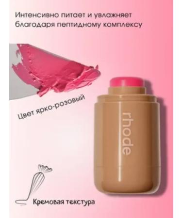 Rhode Facial blush in the style of Juice Box style - Buy Online on GoSupps.com