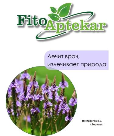 PHYTOAPTHECARIAN Verbena medicinal grass 500 grams - Buy Online on GoSupps.com