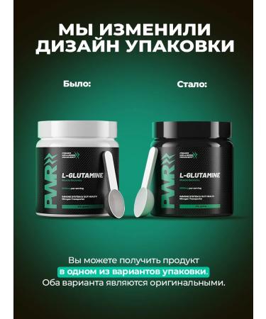 PWR Ultimate Power Glutamin powder 250 Glutamine - Buy Online on GoSupps.com