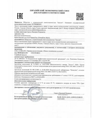 AURORA Orangemo-Balm cream for body - Buy Online on GoSupps.com