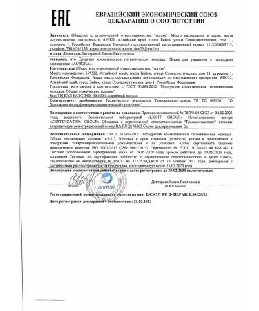 AURORA Foam for washing with peptides - Buy Online on GoSupps.com