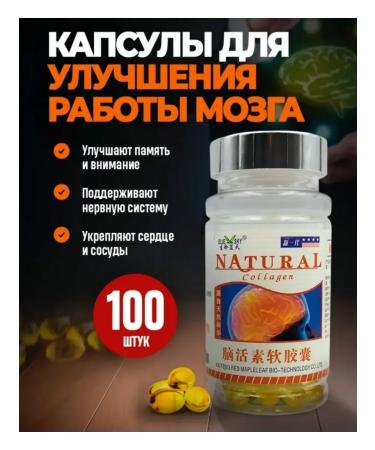 TKL STAR Capsules to improve brain function