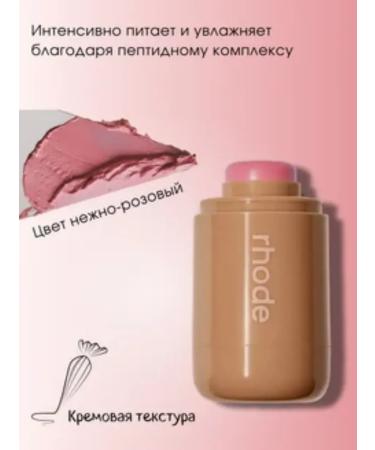 Rhode Blush stick for face - Buy Online on GoSupps.com