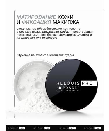 RELOUIS Fixing crumbly face powder matting transparent - Buy Online on GoSupps.com