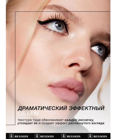 RELOUIS Heat -resistant mascara moisture -resistant Capsule - Buy Online on GoSupps.com
