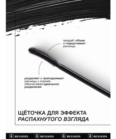 RELOUIS Heat -resistant mascara moisture -resistant Capsule - Buy Online on GoSupps.com