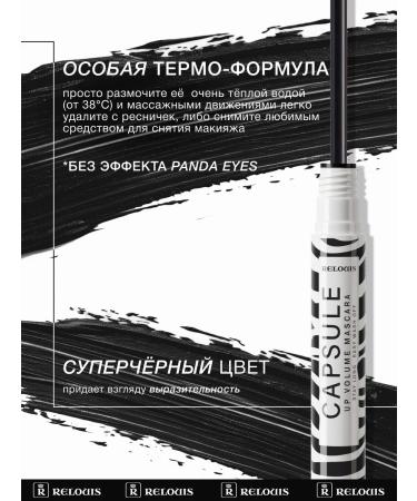 RELOUIS Heat -resistant mascara moisture -resistant Capsule - Buy Online on GoSupps.com
