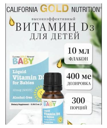 Liquid vitamin D3 for children 400MO 10 ml