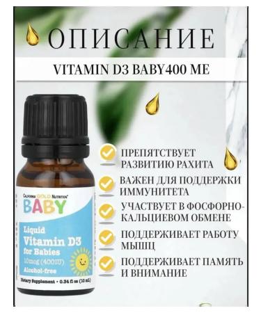 Liquid vitamin D3 for children 400MO 10 ml - Buy Online on GoSupps.com