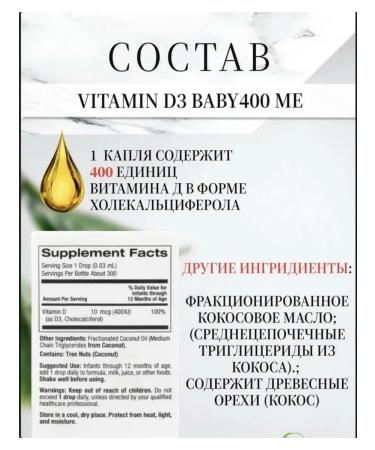 Liquid vitamin D3 for children 400MO 10 ml - Buy Online on GoSupps.com