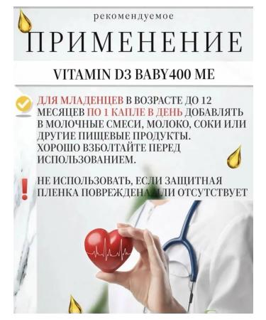 Liquid vitamin D3 for children 400MO 10 ml - Buy Online on GoSupps.com