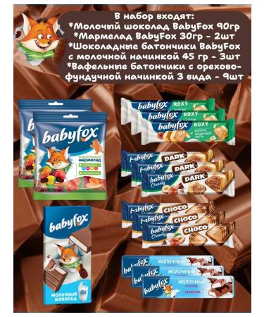KDV Babyfox chocolate bars Gift set - Buy Online on GoSupps.com