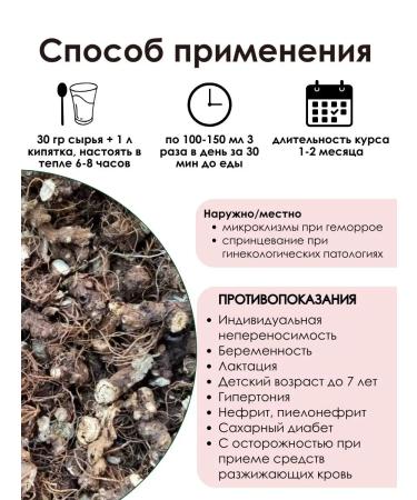 PHYTOAPTHECARIAN Atractylodes root 250 g - Buy Online on GoSupps.com