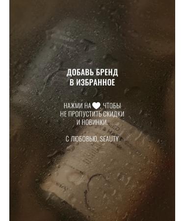 Seauty Perfumed moisturizer for body and hands 300 ml x2 - Buy Online on GoSupps.com