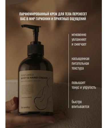 Seauty Perfumed moisturizer for body and hands 300 ml x2 - Buy Online on GoSupps.com