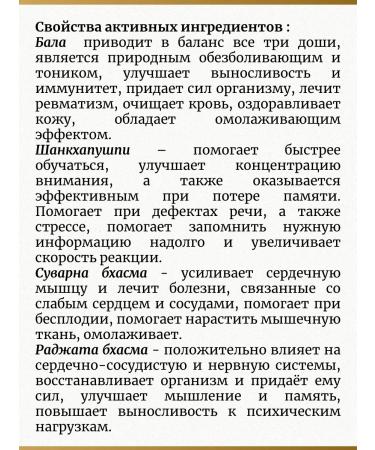 Manasamitra Watami for the brain 10 tab - Buy Online on GoSupps.com