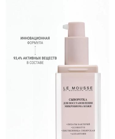 LE MOUSSE Facial serum to restore microbioma - Buy Online on GoSupps.com