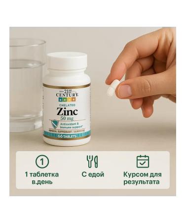 21st Century Zinc helat 50 mg 60 tablets - Buy Online on GoSupps.com