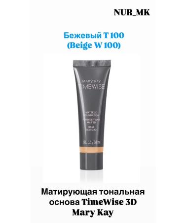 NURMK Mating tonal base Timewise 3D