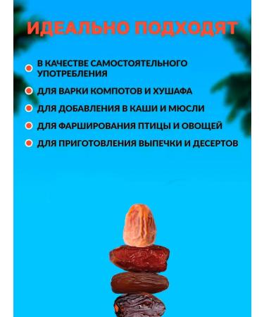 Useful Dressed dates of dates without sugar dried - Buy Online on GoSupps.com