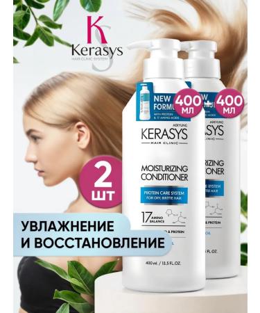 Kerasys Moisturizing Balm and Air conditioner 800 ml