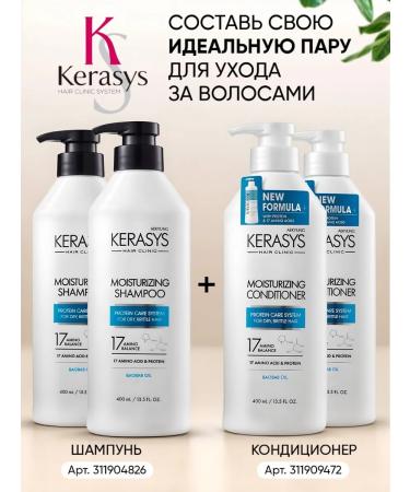 Kerasys Moisturizing Balm and Air conditioner 800 ml - Buy Online on GoSupps.com