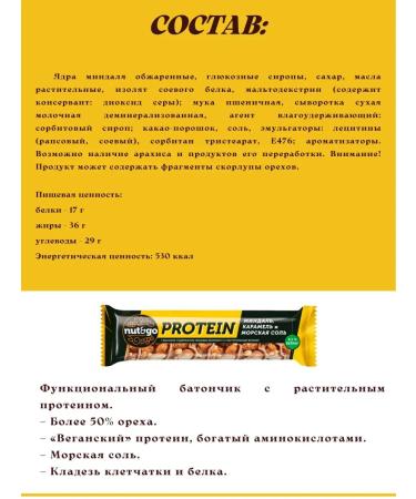 Lakes Protein bars from almonds 9 pcs - Buy Online on GoSupps.com