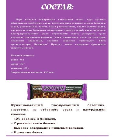 Lakes Protein bars from almonds 9 pcs - Buy Online on GoSupps.com