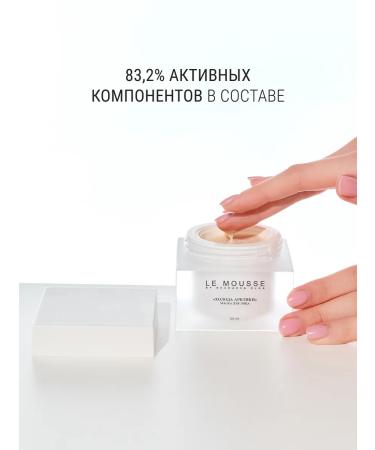 LE MOUSSE Facial Mask "Cold Arctic" 50 ml - Buy Online on GoSupps.com
