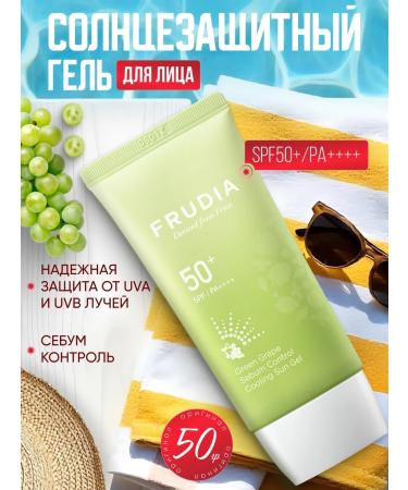 Frudia Facial sun cream 50 SPF 50 g