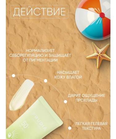 Frudia Facial sun cream 50 SPF 50 g - Buy Online on GoSupps.com