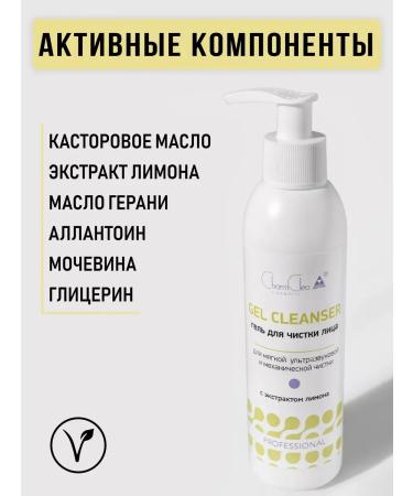 CharmCleoCosmetics Gels for ultrasonic facial cleaning with lemon - Buy Online on GoSupps.com