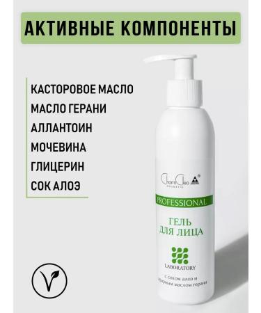 Charm-Cleo-Cosm Ultrasonic face cleaning gel moisturizing - Buy Online on GoSupps.com