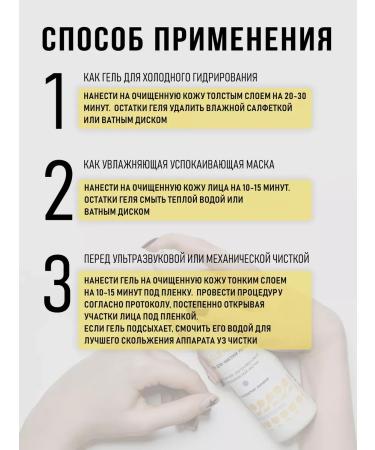 Charm-Cleo-Cosm Gels for ultrasonic facial cleaning with lemon - Buy Online on GoSupps.com