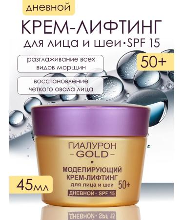 Belita and Vitex cosmetics Cosmetic set of hyaluron Gold 50+ - Buy Online on GoSupps.com