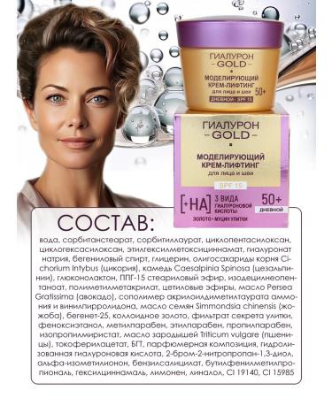 Belita and Vitex cosmetics Cosmetic set of hyaluron Gold 50+ - Buy Online on GoSupps.com