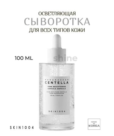 SKIN1004 Madagascar Centella clarifying capsule ampoule