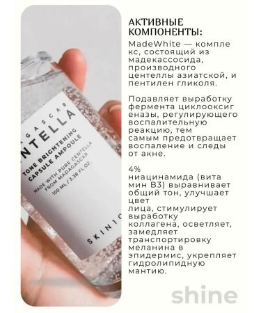 SKIN1004 Madagascar Centella clarifying capsule ampoule - Buy Online on GoSupps.com