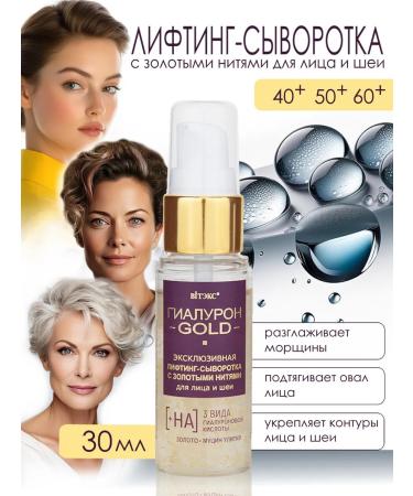 Belita and Vitex cosmetics Cosmetic set of hyaluron Gold 50 + - Buy Online on GoSupps.com