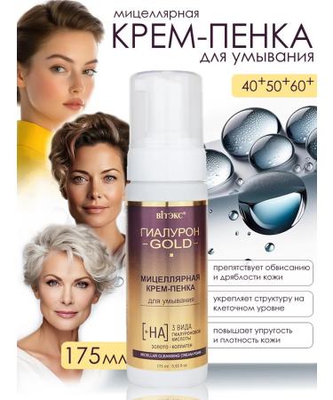 Belita and Vitex cosmetics Cosmetic set of hyaluron Gold 50 + - Buy Online on GoSupps.com