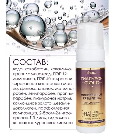 Belita and Vitex cosmetics Cosmetic set of hyaluron Gold 50 + - Buy Online on GoSupps.com