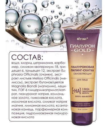 Belita and Vitex cosmetics Cosmetic set of hyaluron Gold 50 + - Buy Online on GoSupps.com