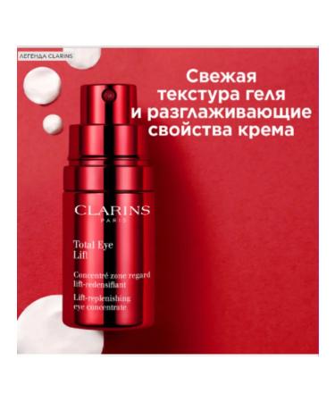 Clarins anti -aging serum for the skin around the eyes 15 ml - Buy Online on GoSupps.com