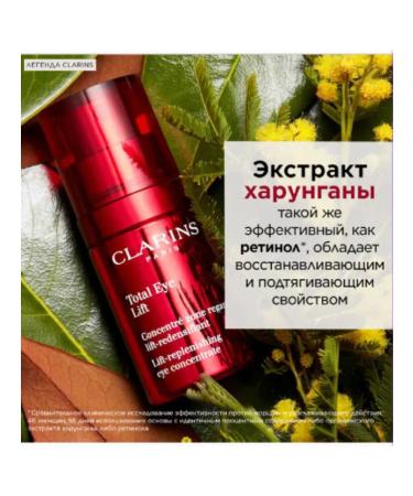 Clarins anti -aging serum for the skin around the eyes 15 ml - Buy Online on GoSupps.com