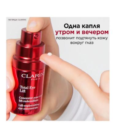 Clarins anti -aging serum for the skin around the eyes 15 ml - Buy Online on GoSupps.com