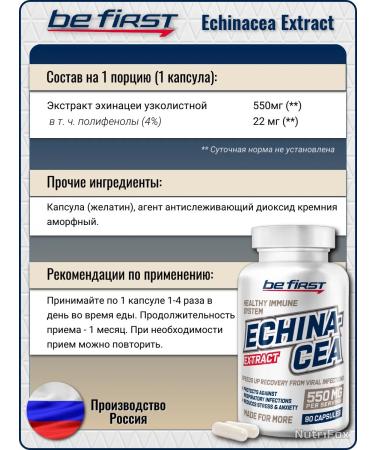 Be First Echinacea Extract 550 mg 90 capsules - Buy Online on GoSupps.com